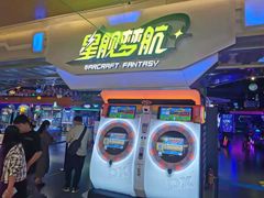 -星舰梦航(广百广场荔胜店)