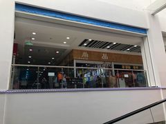 -万隆大胡同商业中心
