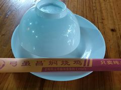 -弓虽昌焖烧鸡(大竹林店)