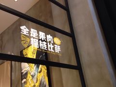 -乐凯撒披萨(喜荟城店)