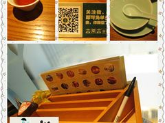 大堂-去茶去餐厅(中央大街店)