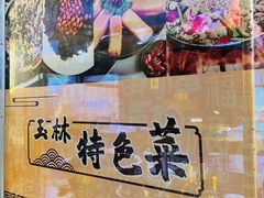 -陈廿二香肉馆