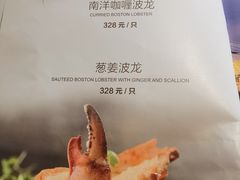 -新加坡海鲜(国贸商城店)