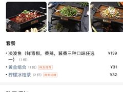 -探鱼·鲜青椒爽麻烤鱼(苏宁广场店)