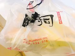 -N多寿司(印象汇店)