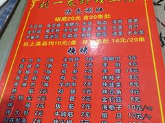 菜单-刘一龙虾.烧烤(理工直营店)