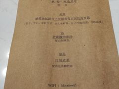 菜单-K·Kitchen KK牛扒厨房(江南西店)