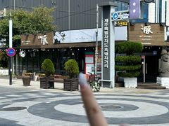 -Dombe豚(黑猪肉街店)