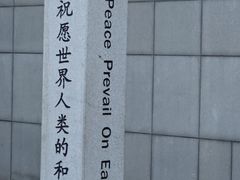 -沈阳“九·一八”历史博物馆