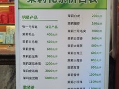 -张一元(总店)