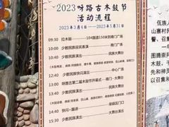 -呀路古热带植物园