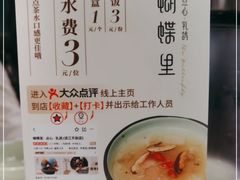 -蝴蝶里·粤菜·点心(滨江龙湖店)