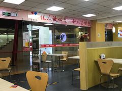 大堂-香妃烤鸡(新奥店)