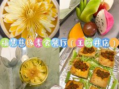 -福慧慈缘素食餐厅(王府井店)