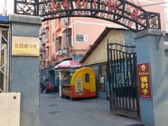 -老北京赵记酱肘子