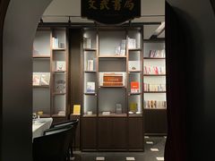 -民国红公馆·秦淮八艳(夫子庙店)