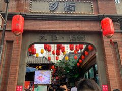 -歹街(金成店)