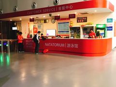 -南山文体中心-游泳馆