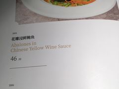 菜单-陶陶居酒家(北京路店)