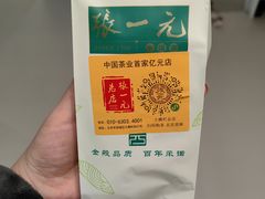 -张一元(总店)
