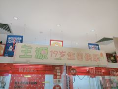 -LLJ夹机占(正佳广场店)