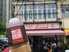-世记咖啡(氹仔外卖店)