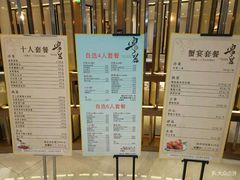 -粤麓轩餐厅(中信泰富广场店)