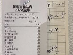 -锦粤宫·精致粤菜(深圳北站店)
