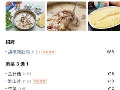 土豆片-淼福猪肚鸡·椰子鸡火锅(大沙地店)