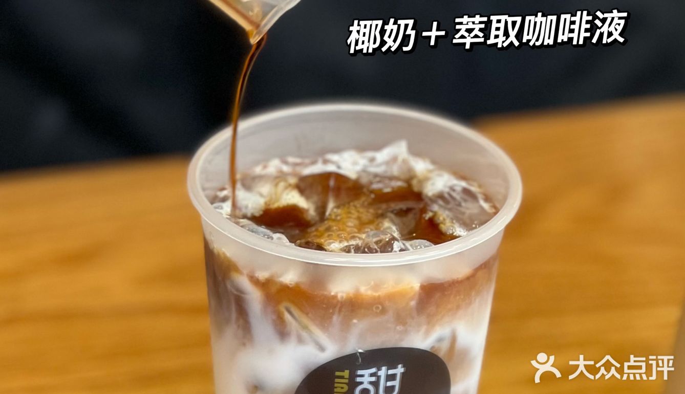 夏天🌴用桶喝生椰拿铁才过瘾🥥