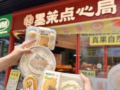 -墨茉点心局(国金街店)