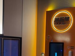 -星聚会KTV(南翔印象城MEGA店)