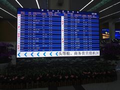 -福州长乐国际机场