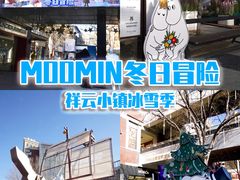 -中粮·祥云小镇