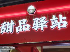 门面-蛙一刀·麻椒鱼火锅(金仙桥店)