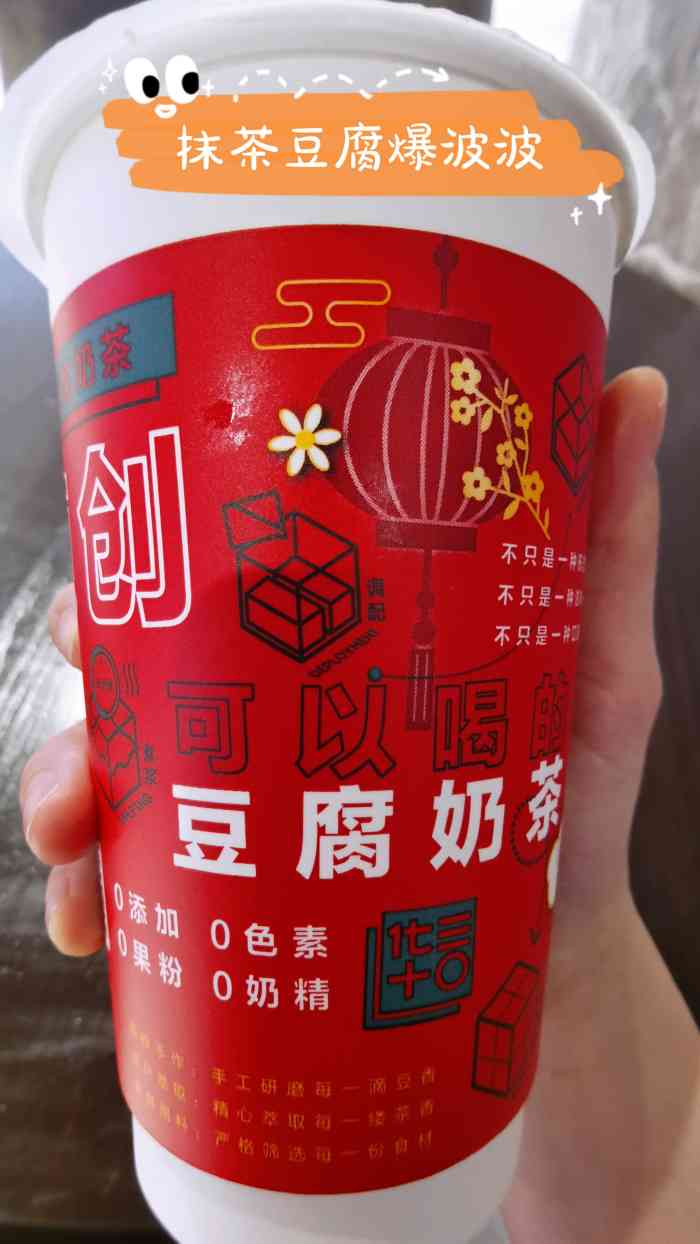 华言豆腐鲜奶茶(春熙西段店)-"第二次喝这款白香柠檬冻冻,主要是第一