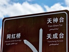-新疆那拉提国家旅游度假区