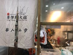 门面-景芳周大姐烧麦(东新店)