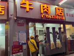 门面-菜忠潮州牛肉店(岗厦店)
