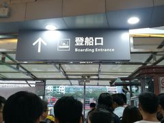 -珠江夜游西堤码头
