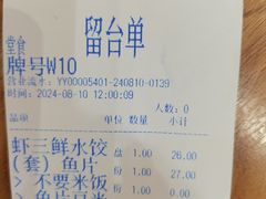 -喜家德虾仁水饺(马栏店)
