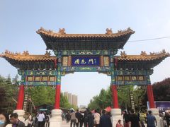 -曹州牡丹园