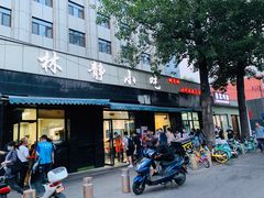 -林静小吃(复兴路店)