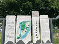 -眉山湿地公园(东坡区)