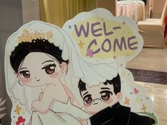 -御同亨酒楼·喜宴