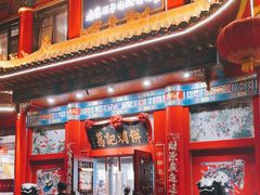 -葛记焖饼(伏牛路店)