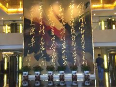 -南京钟山宾馆(江苏省会议中心)
