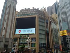 门面-重百超市(解放碑新华店)