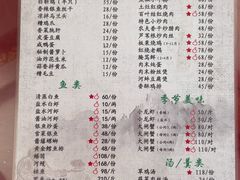 菜单-太湖好灶头土菜馆(石公路店)