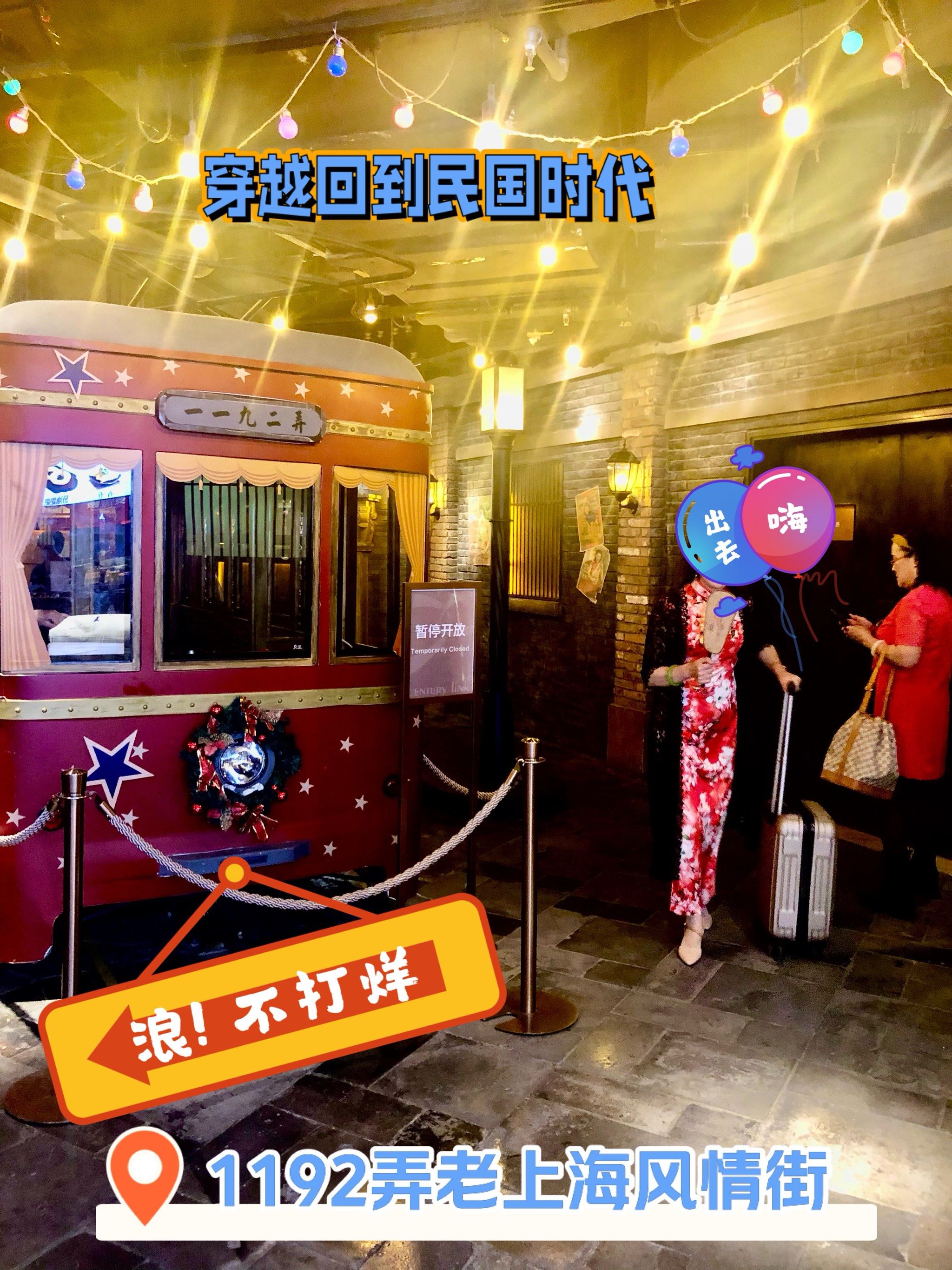 这条最适合穿旗袍来打卡的民国老上海风情街,侬去过伐啦